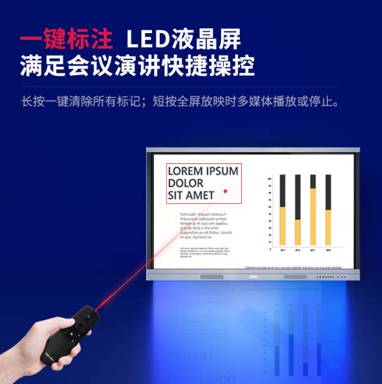 델리 (델리) 에어 마우스 비행 마우스 충전식 LCD 화면 LCD 레이저 펜 명령 스틱 PPT 무선 음성 데모 페이지 터너 슬라이드 리모컨 페이지 Turner Red Light 2803
