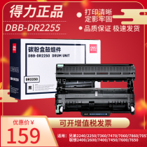DELI DBB-DR2250 Toner Cartridge for brother TN2225 Toner Cartridge 2240D MFC7360 7470D Toner Cartridge DCP7060 7057