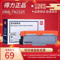  Deli DBB-TN2325 Powder box is suitable for brother DR2350 toner cartridge MFC7380 7180DN 7480D DCP7080D 788