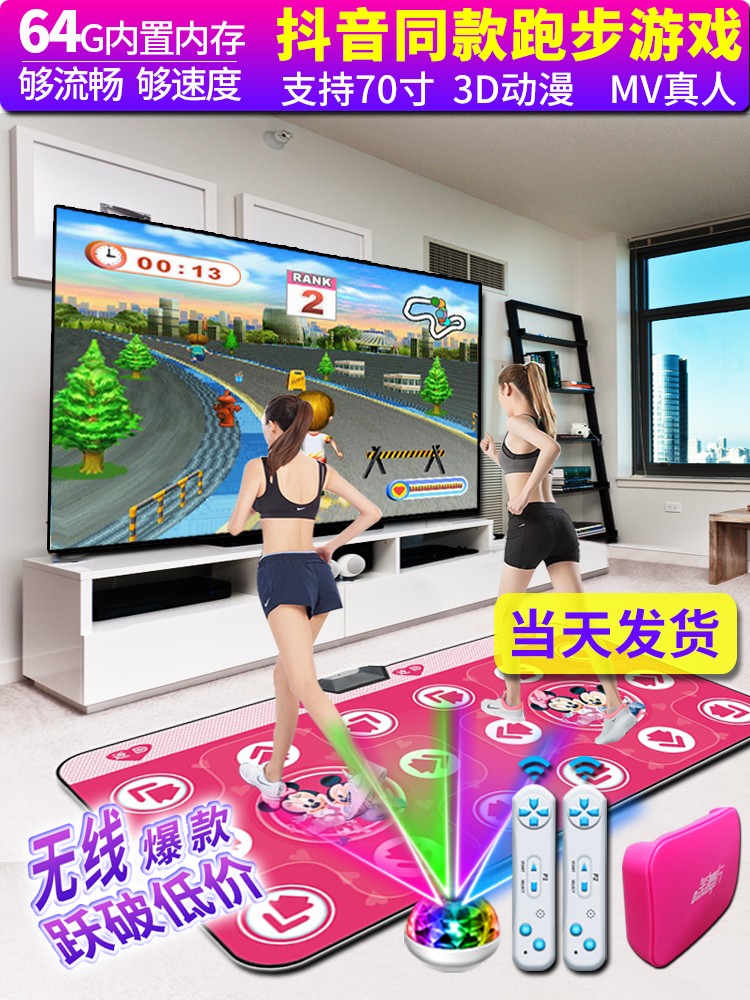 Bully King Official Flag Ship Shop GameleDance Dancing Blanket Computer TV Dual-purpose Double Street Dancing Machine Home Sensation No