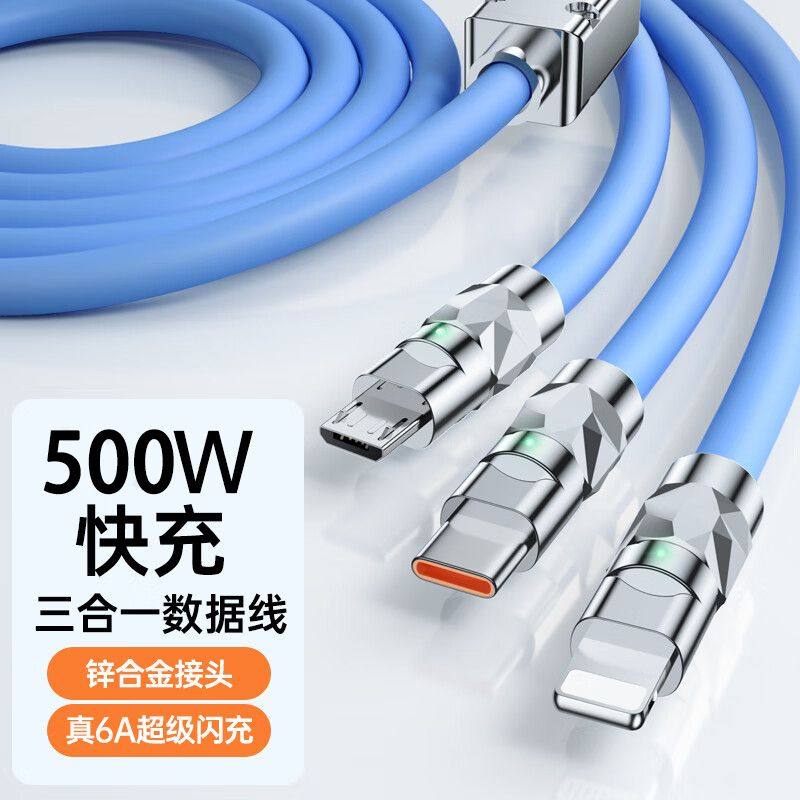 加粗500W闪充多功能车载数据线三合一拖三手机平板通用快充电器长