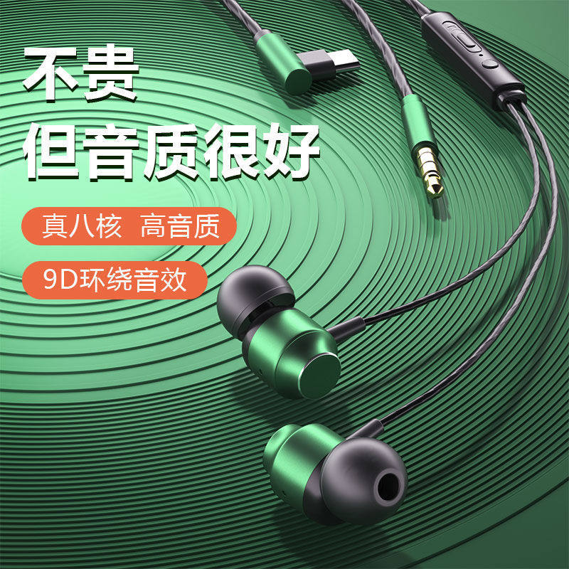 typec耳机有线扁口入耳式适用华为小米VIOP手机通用重低音耳塞