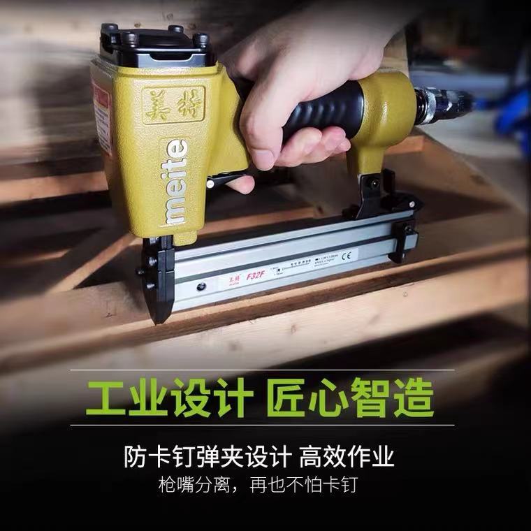 Meetnail gun pneumatic F32 straight nail gun steel nail gun 1013 yard nail gun Nail Gun Furniture Factory Woodworking Furnishing