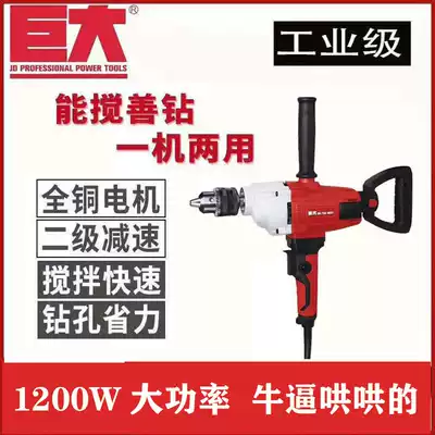 Huge 16-1 electric drill drilling machine high-power batch soil powder cement paint mixer multi-function