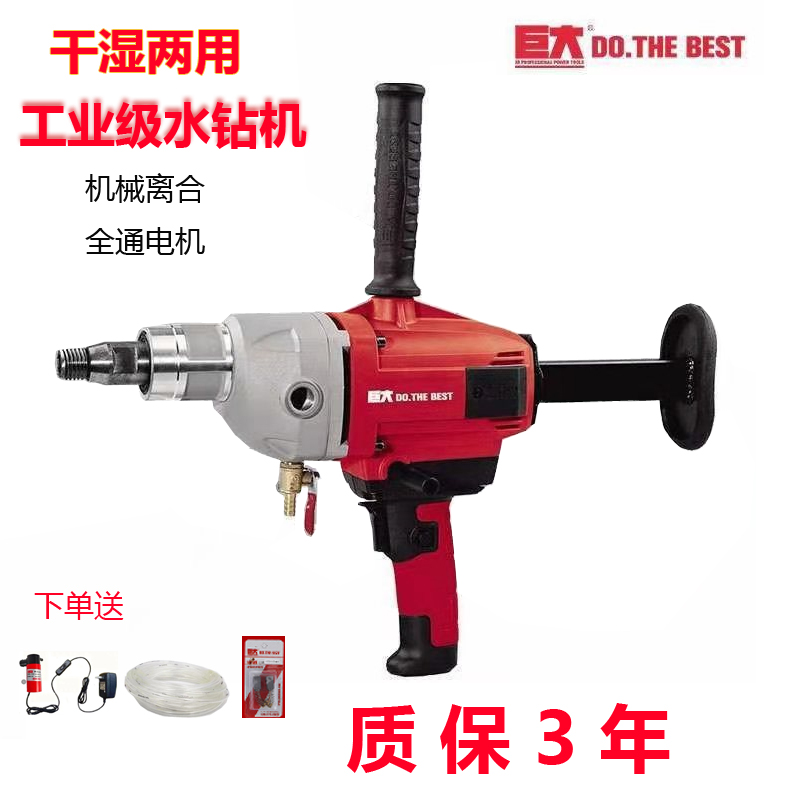 Huge Drilling Machine Drilling Machine Handheld Bench Water Transfer Air Conditioning Punching Machine High Power Mixed Earth Punching Double Duty