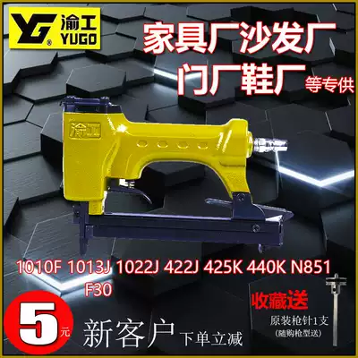 yu gong pneumatic nail gun 1013J 1022J 1010F 422J 425K 440K N851 ma ding qiang Martin