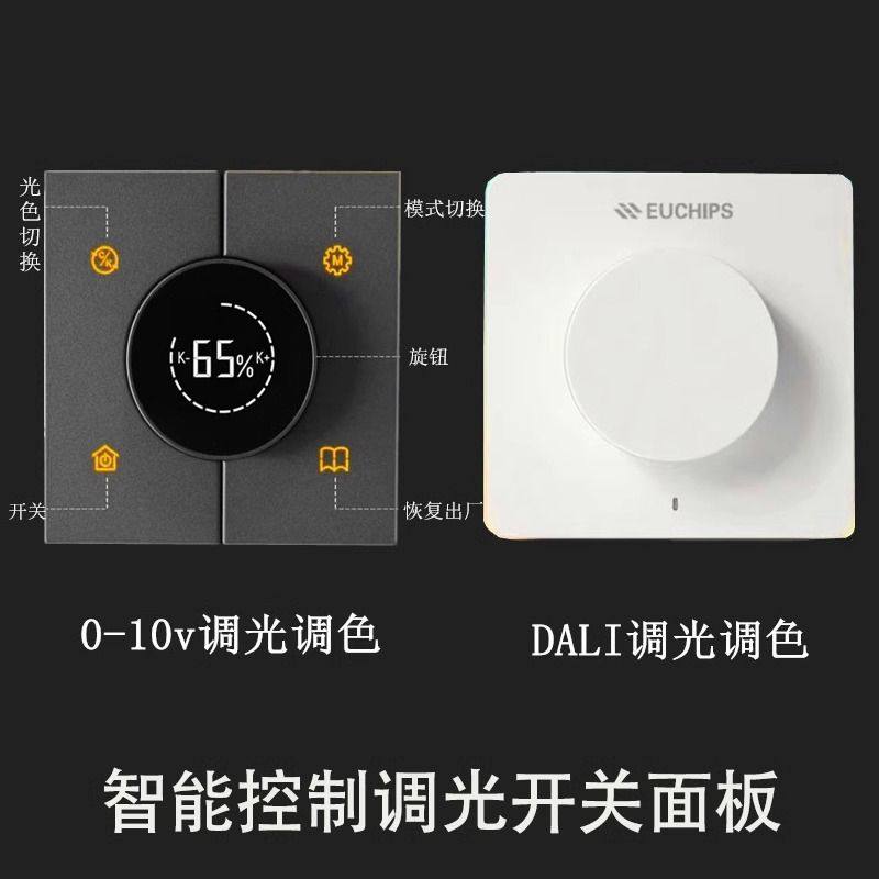 Интеллектуальный переключатель управления цветовой температурой DALI/0-10V с регулировкой яркости Ручка SCR для регулировки яркости сенсорной панели 86