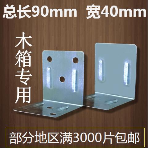 Wooden Case Bag Corner Wood Packing Sheet Iron Guard Angle Exit Wooden box Iron Sheet Wrapping Angle Angle Iron Fixing Iron Corner Yard