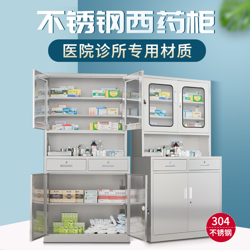Iron Leopard 304 Stainless Steel Medicine Cabinet Dipper Western Medicine Cabinet Hospital Clinic operating room Instrument Cabinet Tuning Desk-Taobao