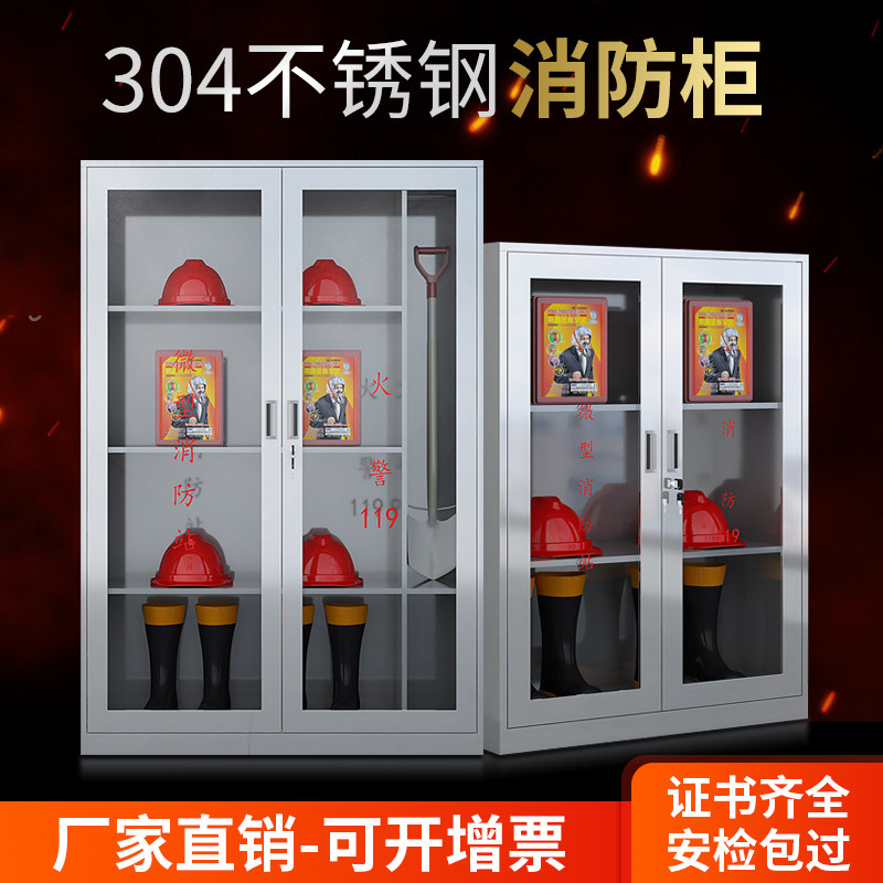 Stainless Steel Fire Cabinet Miniature Fire Station Complete Emergency Equipment Box Fire Extinguisher Box Site Tool Display Cabinet