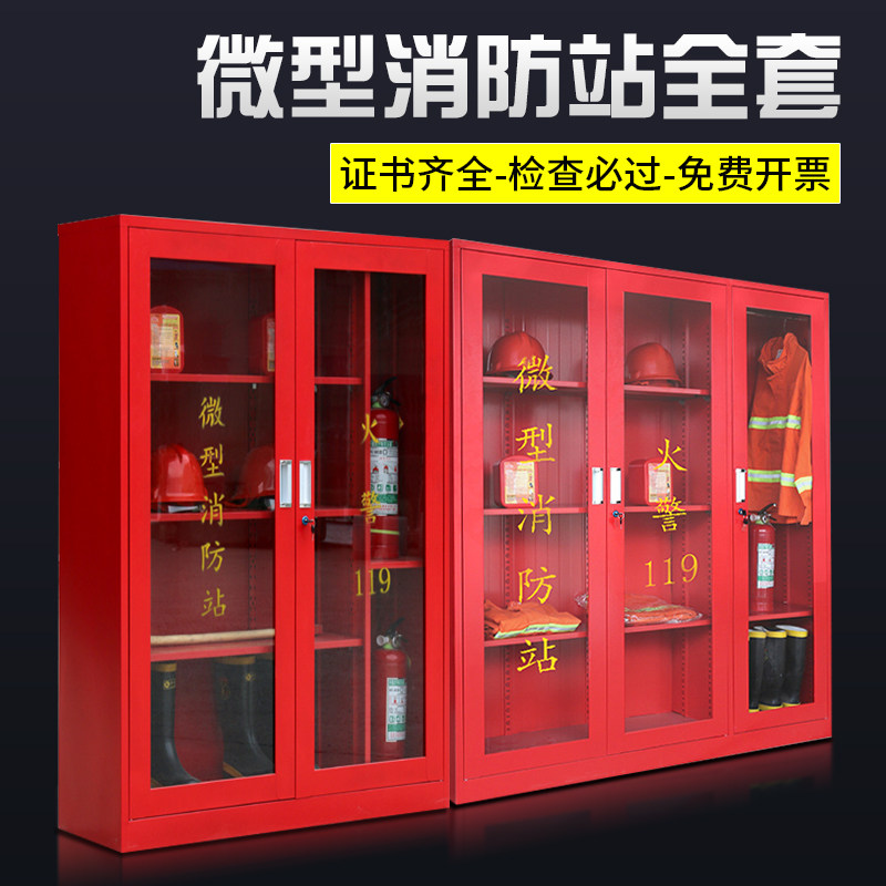 Iron Leopard mini fire station equipment full set of fire box fire box site fire cabinet fire extinguisher emergency display cabinet