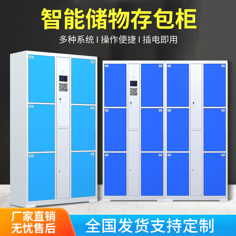 Gym bathroom changing 6-door electronic locker self-service storage cabinet infrared barcode fingerprint face recognition cabinet
