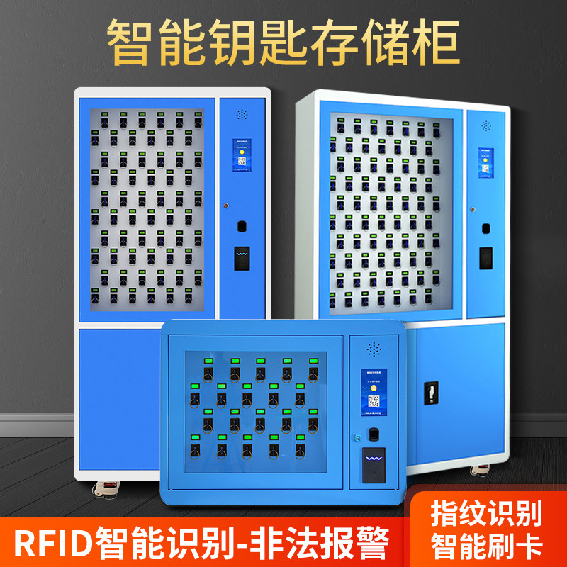 Smart key cabinet fingerprint swipe password key box military unit vehicle key management box wall-mounted floor-standing