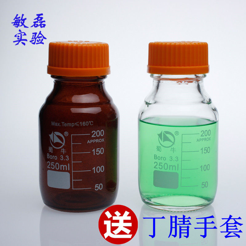 Shu Niu blue cap reagent bottle transparent brown high borosilicate glass reagent bottle chemical reagent bottle blue cap bottle laboratory professional equipment jar glass bottle ginseng wine bottle reagent bottle