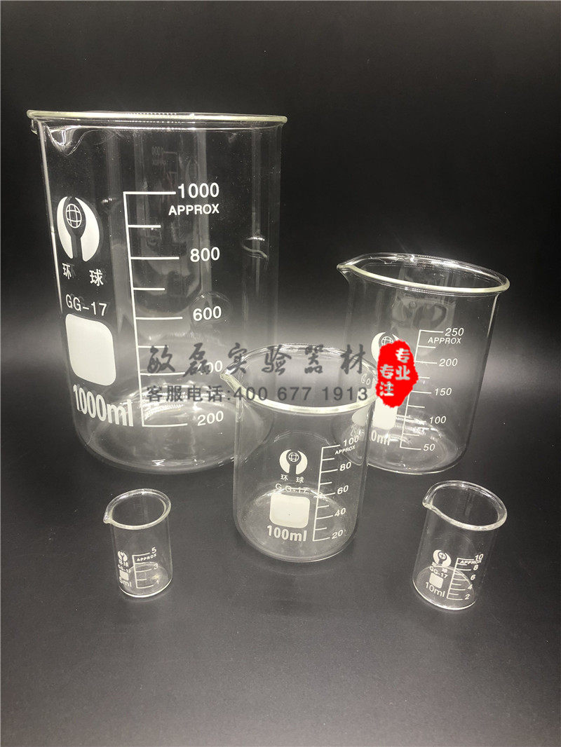 Global Brand Low glass burner resistant high temperature 5ml 50ml 100ml 500ml 100ml 1000ml Laboratory teaching dedicated