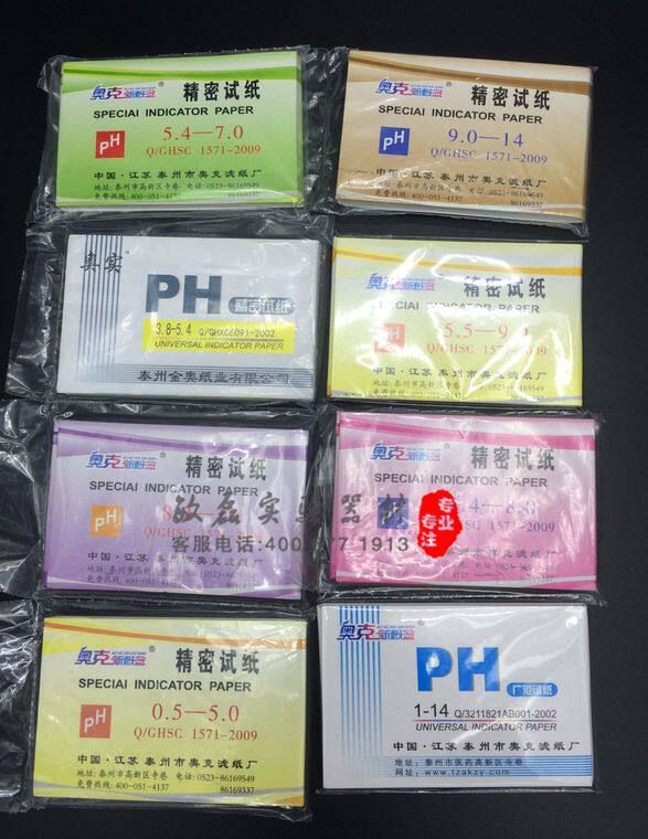 PH value test paper 1-14ph value test paper ph detection water pH test paper aquarium with a wide range of ph test paper