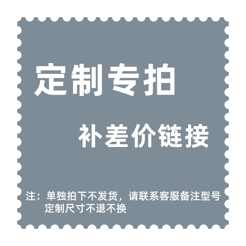 Customized special shot, make up the difference, single shot does not ship