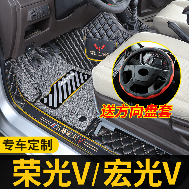 Suitable for Wuling Hongguang V Rongguang special full surround foot pad pull goods floor mat 7 seats 5 front row 2 main and auxiliary accessories large