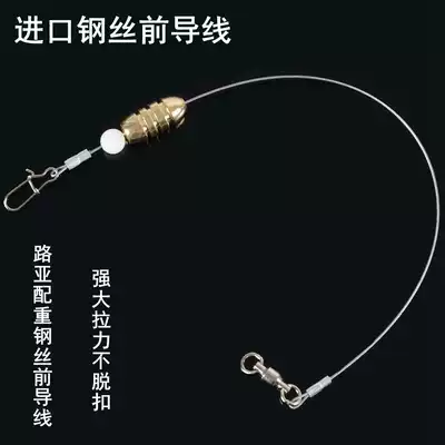 Imported Road sub-wire long front wire anti-bite wire wire bearing swivel 8-character ring pin strong tension wear-resistant wire