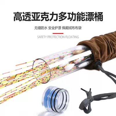 Float barrel Float barrel Transparent acrylic mounted fish float barrel Float storage barrel thickened lengthened fishing float barrel Multi-function