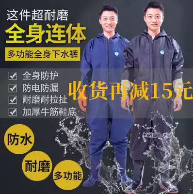 Wader jumpsuit full body leather fork pants digging lotus root clothing fishing catch fish rain pants Fishing men's and women's waterproof pants clothes raincoat