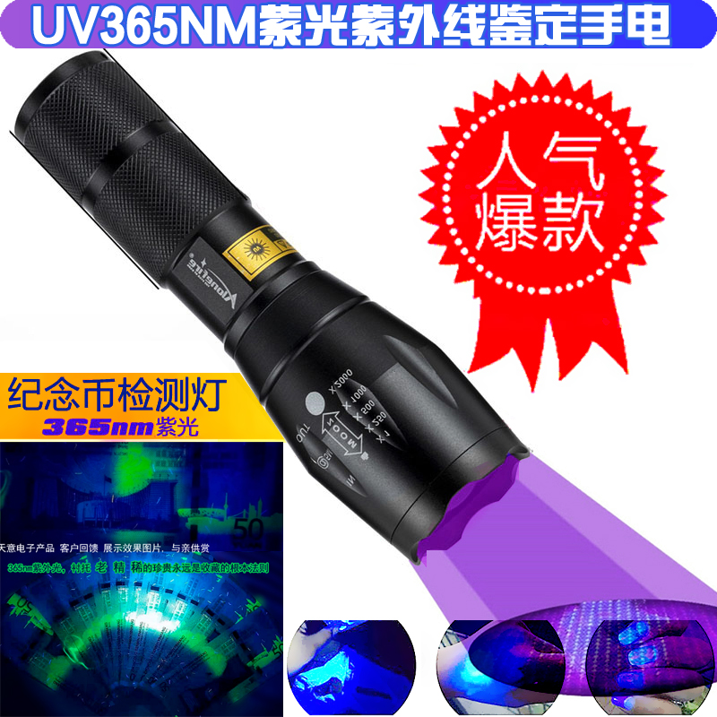 365UV photo-free adhesive cured lamp fluorescent 395nm ultraviolet fluorescent agent commemorative banknote detection Purple Light Flashlight