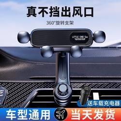 Car mobile phone holder car navigation air outlet fixed support mobile phone holder anti-shake clip special 2024 new model