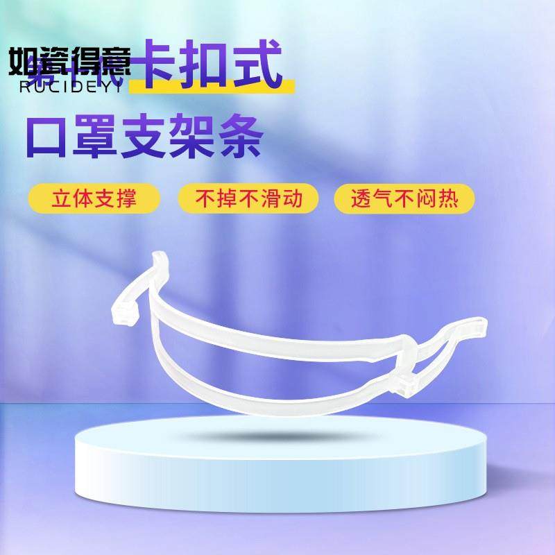 夏用マスク着用デバイス：通気性、窒息防止、メイク崩れ防止機能を備えた3Dサポートフレーム。口と鼻をそれぞれ独立してサポートします。