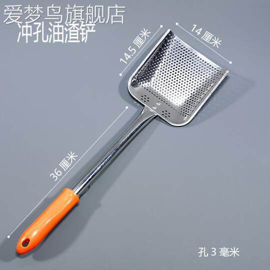 Stainless Steel Square Oil Residue Scraper, Residue Skimmer, Oil Filter Spoon, Oil Residue Net, Chicken Steak, Fried Chicken Shop Frying Basket