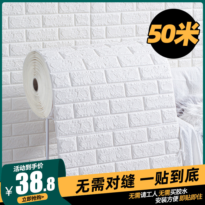 Wallpaper Self-adhesive waterproof and damp-proof Grey Wall 3d Three-dimensional Shade Foam Board Room Wallpaper Cement Wall Trim Patch