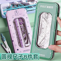 Compass ruler set eight-piece set cute triangle ruler student triangle plate primary school student ruler set stationery student ruler multi-functional junior high school student drawing metal ruler compass learning drawing