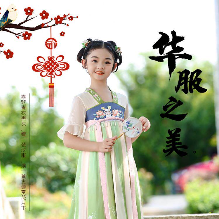 锦瑟年华儿童服饰的LOGO