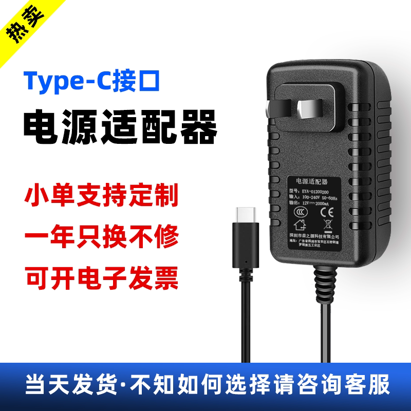 Type-C Interface Android 5/6/9/12/24V Power Adapter 1.5/2/3A Audio 65W Netbook Tablet Computer Desk Lamp Fan Power Adapter C Port Flat Head Charging Cable