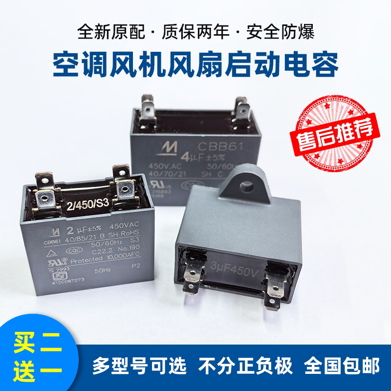 Suitable for Midea Gree Cbb61 Air Conditioner Fan Motor Start Capacitor 450 Universal for Aux Haier Chigo