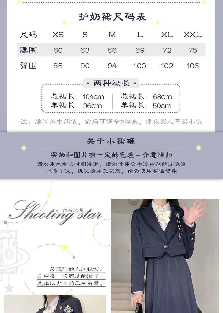 白夜流星·套装-资料图