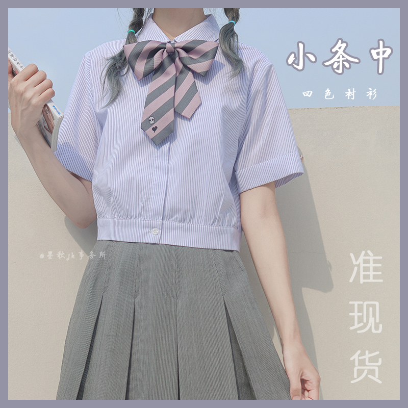 小条中 衬衫-资料图
