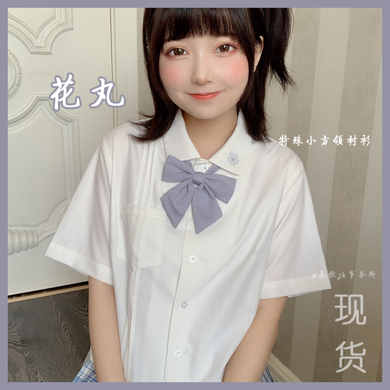 花丸 衬衫-资料图