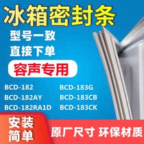 Suitable for sound BCD182 182AY 182RA1D 183G 183CB183CK refrigerator door seal seal