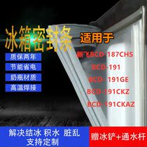 Applicable to Xinfei BCD187CHS 191 191GE 191CKZ 191CKAZ refrigerator door seal rubber seal