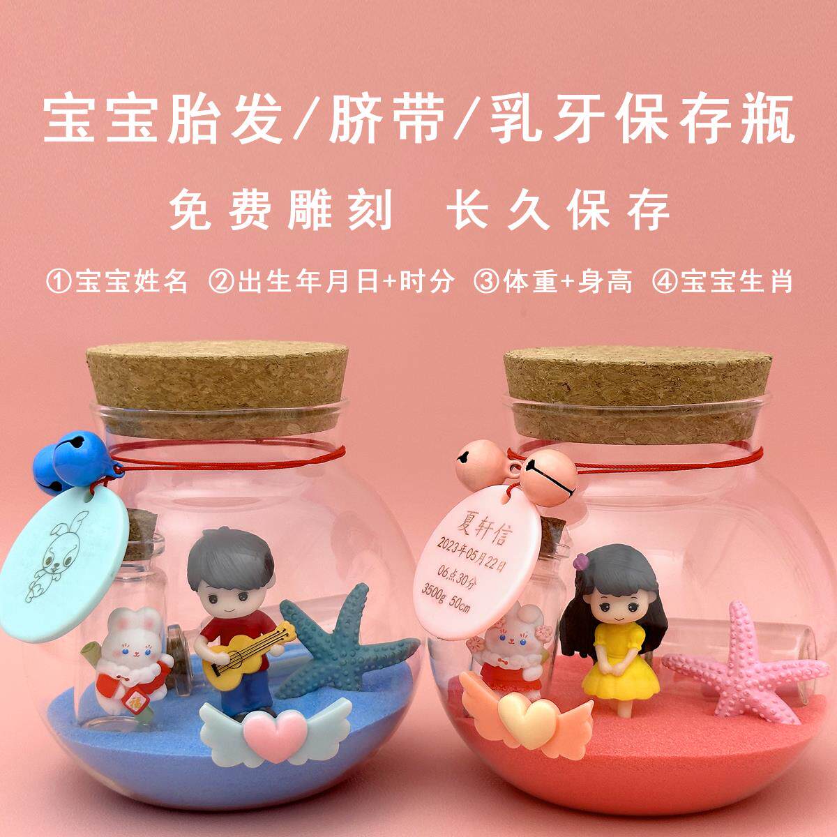 Baby Fetal Souvenirs HomeMade Tire Hairon Belly Collection Box Diy Baby Lactose Storage Bottle Tiger