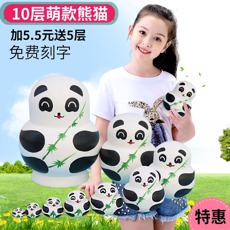Russian doll toys 10-layer Chinese style traditional panda creative wooden children's educational gifts New Year gifts
