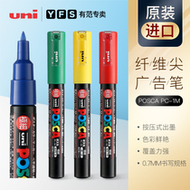 There is a fan monopoly Japan Uni Mitsubishi POSCA series PC-1M 3m water-based POP acrylic marker pen very fine advertising pen