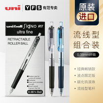 There is a fan monopoly Japan uni Mitsubishi gel pen set combination UMN138 red refill 0 38 special UMN105 press type black 0 5 students use exam water pen
