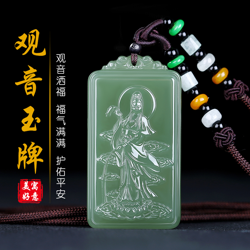 Xinjiang Hotan Jade Powder Qingliuzhi Station Guanyin Pendant Men's Double-sided Jade Pendant Yu Pei Natural Jade Su Gong