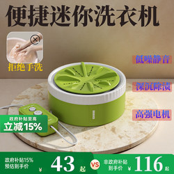 German Fully Automatic Small Washing Machine for Washing Underwear, Portable Mini Turbine Dedicated Sock Washing Machine for Dormitories