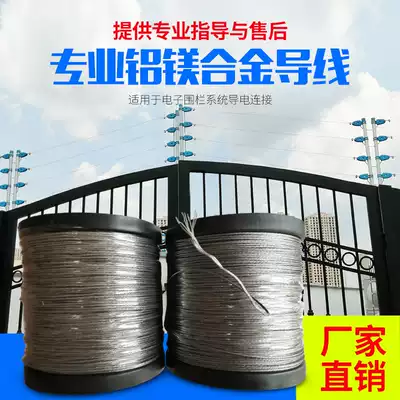 High-voltage power grid pulse electronic fence aluminum-magnesium alloy wire pasture wire fence high-strength tension does not rust
