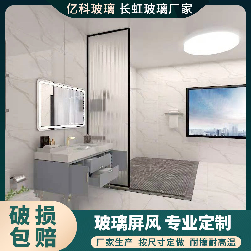 Custom screen partition wall super white changhong tempered glass screen bathroom dry and wet separation partition entrance entrance wall