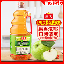 Haitian apple cider vinegar 1 9L large barreled banana Pickles fruit salad vinegar non-beverage juice brewing vinegar