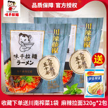 Ajisen Ramen Spicy for 2 people 320g * 2 packs with seasoning package Japanese noodles to be cooked semi-dry instant fresh noodles