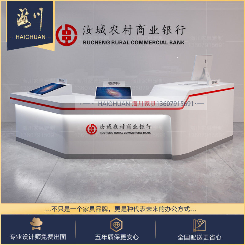 Bank Intelligent Tour Desk Self-service business desk surfing operation desk guide desk smart bank furniture counter